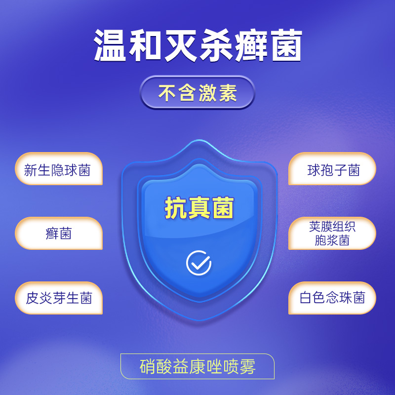  阿里健康大药房癣症