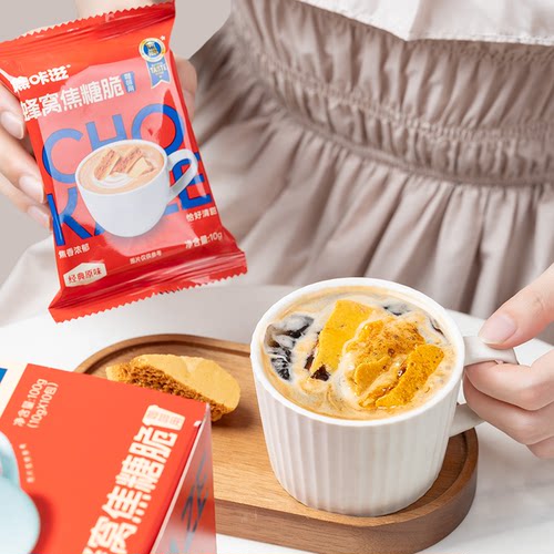 焦咔滋焦糖咖啡糖包卡美罗咖啡专用伴侣焦糖拿铁咖啡调白砂糖包 - 图1