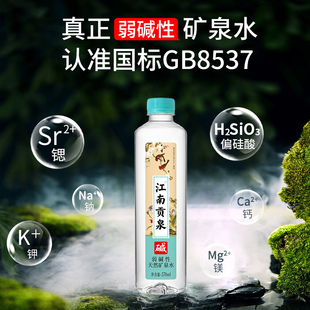 江南贡泉高端天然火山矿泉水570ml*24瓶
