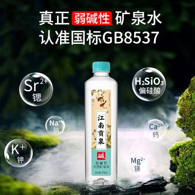 江南贡泉天然火山矿泉水24瓶装