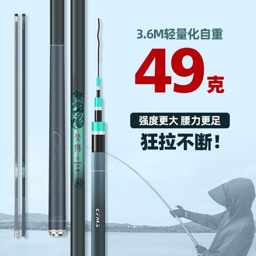 名伦鱼竿名伦青龙攻十大名牌鱼竿鲫鲤鱼高碳超轻超硬台钓竿手杆 - 图2