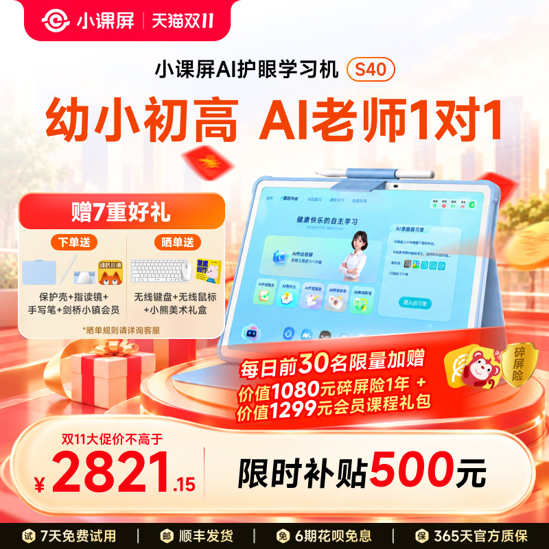 图 2