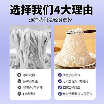 五谷自由魔芋代餐面120g[10元优惠券]-寻折猪
