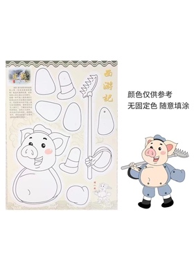 皮影戏diy配双脚钉手工儿童益智绘画西游记人物幼儿园皮影4组人物