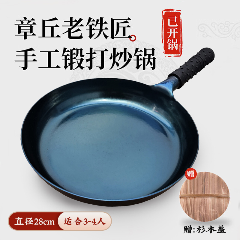 章丘平底煎锅铁锅牛排煎蛋烙饼无涂层不粘锅家用老式手工锻打铁锅