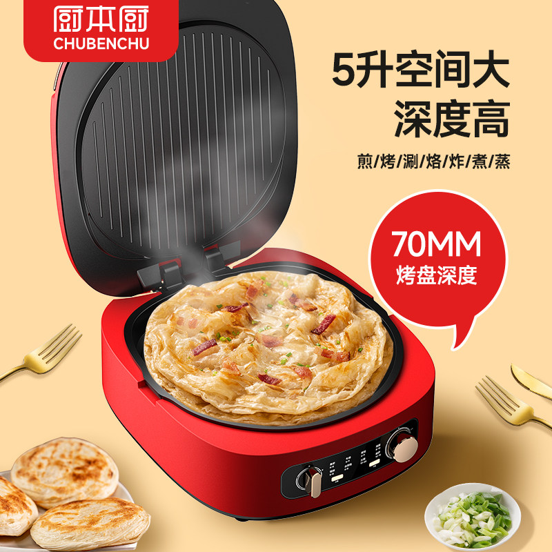 厨本厨电饼铛家用双面加热新款开关 厨本厨电饼铛/可丽饼机/薄饼机