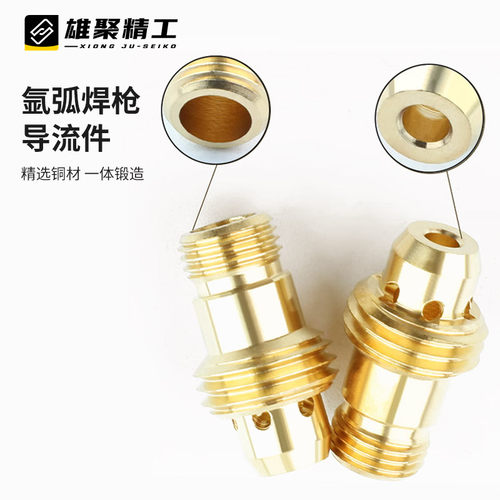 QQ150/300氩弧焊枪配件大全TIG瓷嘴导流体钨针夹管开关枪尾压帽 - 图0