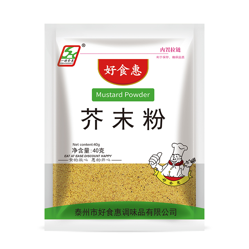 好食惠芥末粉纯芥茉粉食用黄芥末粉40g*3袋厨房撒料jemo包邮-图1