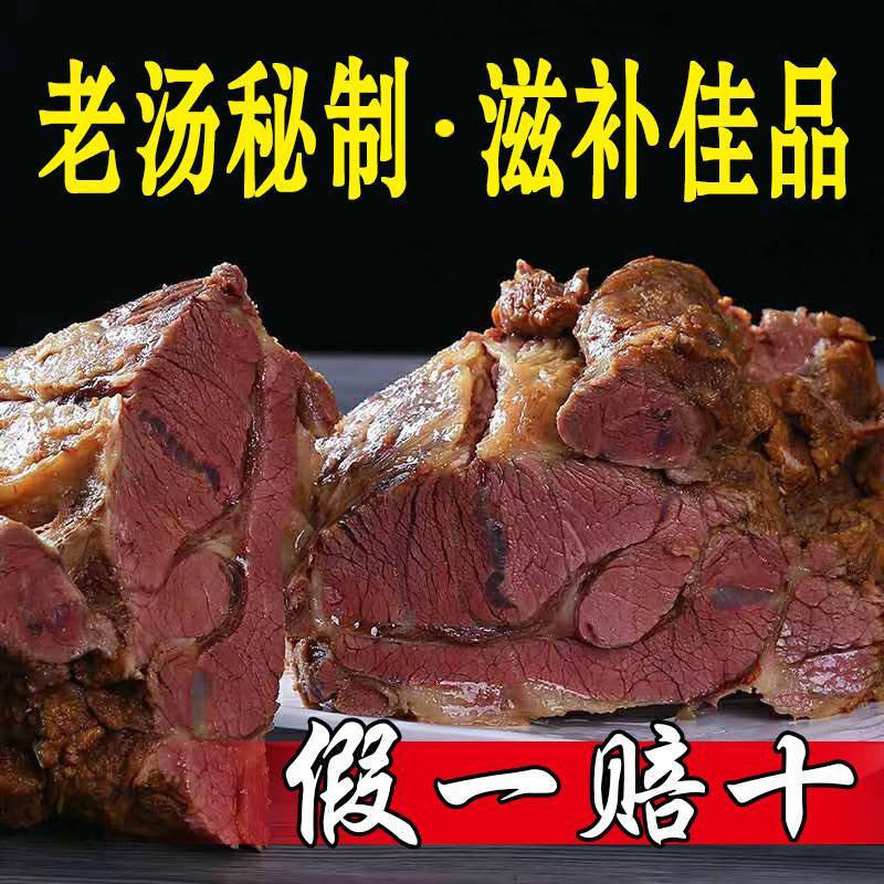 新鲜正宗驴肉熟食山东特产酱香真驴肉五香真空包装即食香卤驴肉食 - 图1