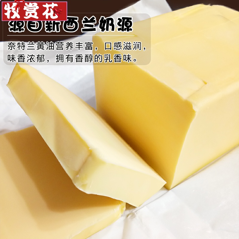 新西兰奈特兰淡味黄油454g低盐烘焙家用动物牛轧糖材料雪花酥专用 - 图0