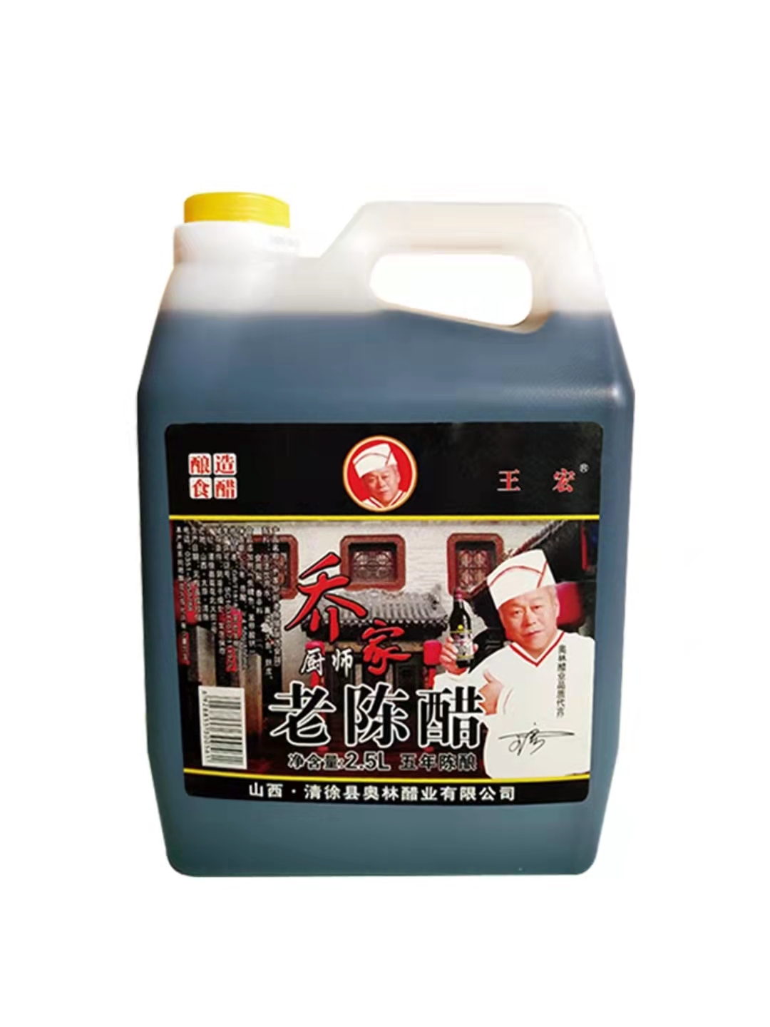 乔家厨师老陈醋山西特产5年酿造家用凉拌烹饪2.5L凉拌醋饺子醋 - 图3