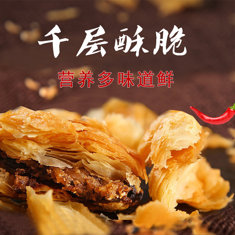 金华酥饼梅干菜肉大个正宗浙江手工传统特产梅菜扣肉零食梅菜烧饼 - 图1