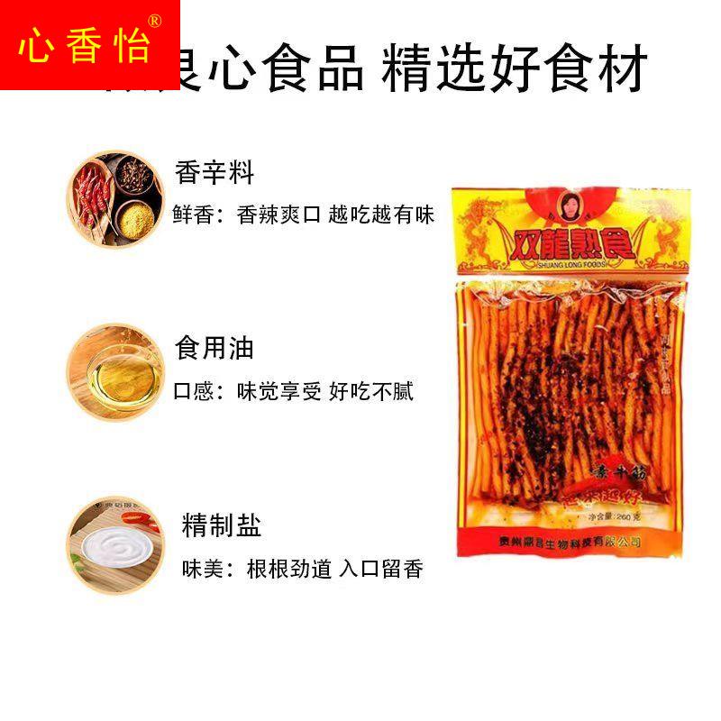 贵州特产双龙双凤熟食素牛筋辣条牛板筋素面筋麻辣小吃大包零食 - 图1