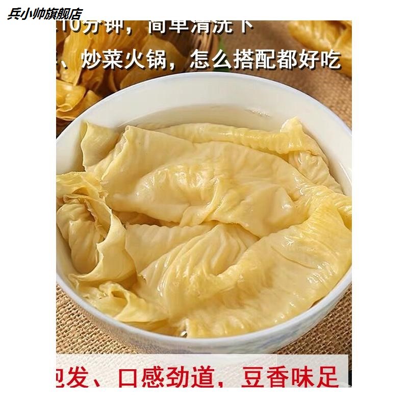 东北豆皮干货人造肉素牛排5斤蛋白肉大豆制品豆腐干非油2斤 - 图1