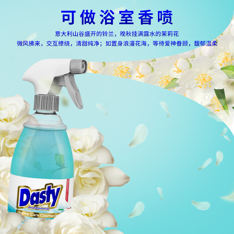 【天猫U先】Dasty意大利进口花香水龙头玻璃瓷砖卫浴清洁剂700ml - 图0