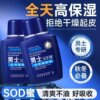 Men's sod honey moisturizing moisturizing cream autumn and winter face body hands dry peeling anti-cracking hydrating lotion