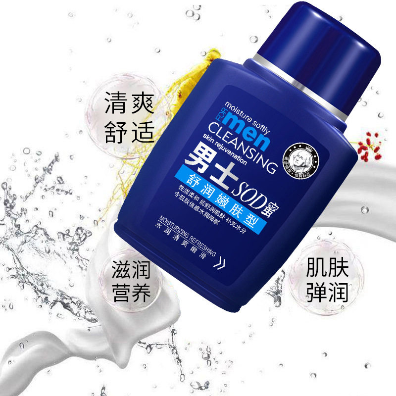 Men's sod honey moisturizing moisturizing cream autumn and winter face body hands dry peeling anti-cracking hydrating lotion
