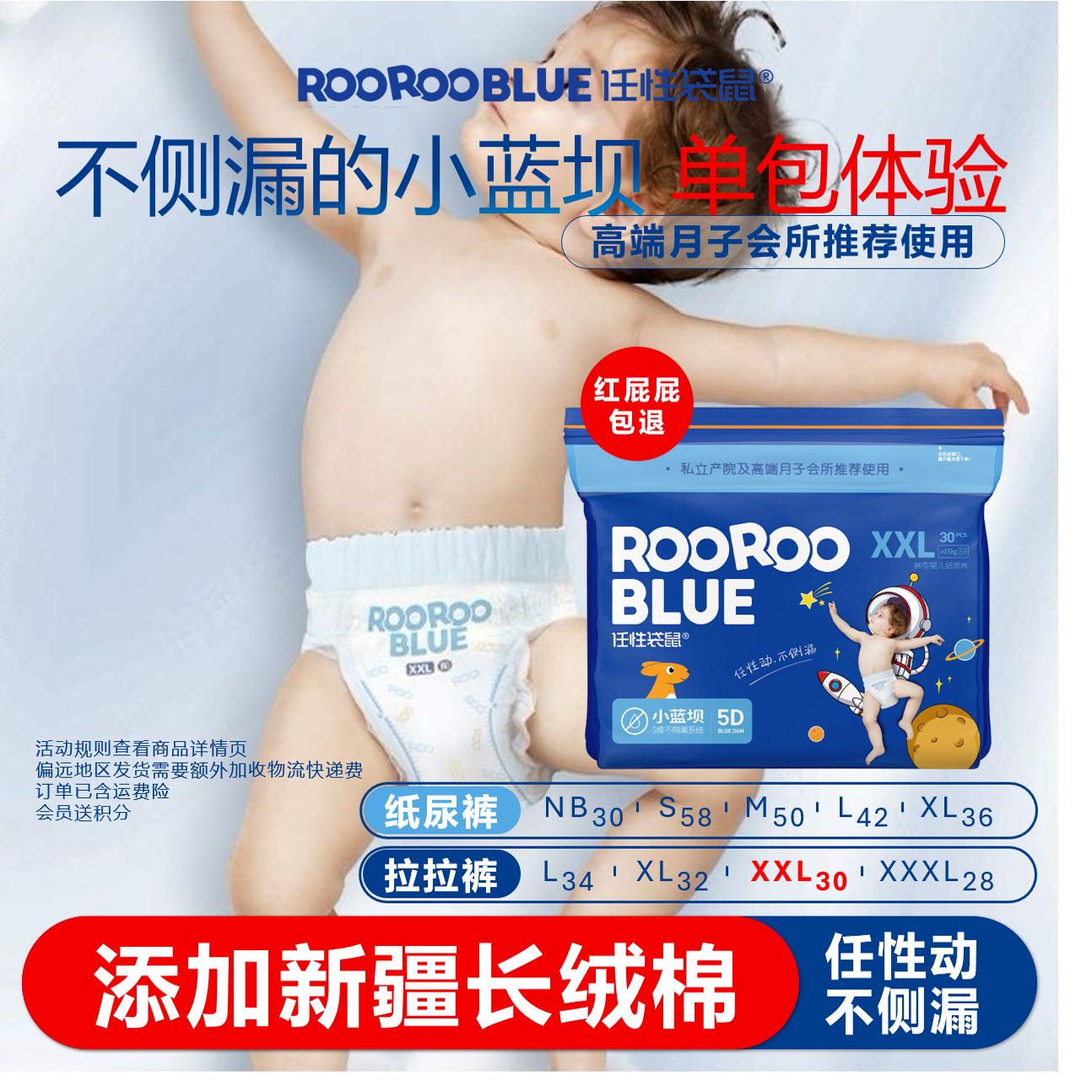 任性袋鼠小蓝坝NB/S/M/L/XL/婴儿拉拉裤纸尿裤超薄透气尿不湿