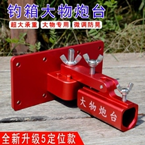 Fishing Box Front Gun Bench Rack Thickened Large Objects Stand Rack Aluminum Alloy Fishing Box Accessories Gear Supplies
