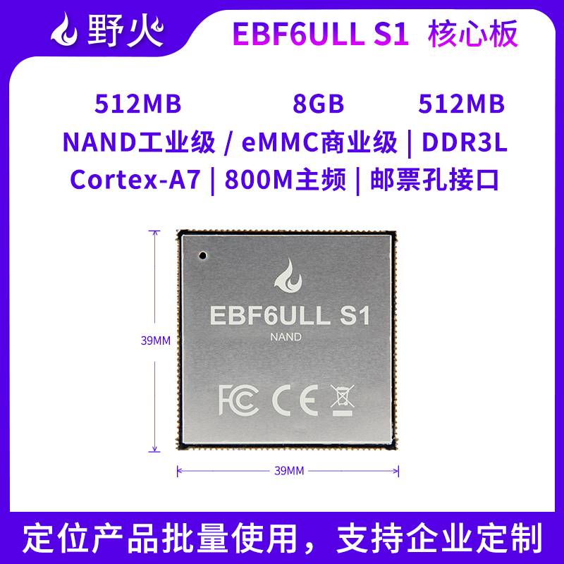 i.MX6ULL邮票孔核心板 Linux核心板IMX6ULL ARM A7 800M主频-图3