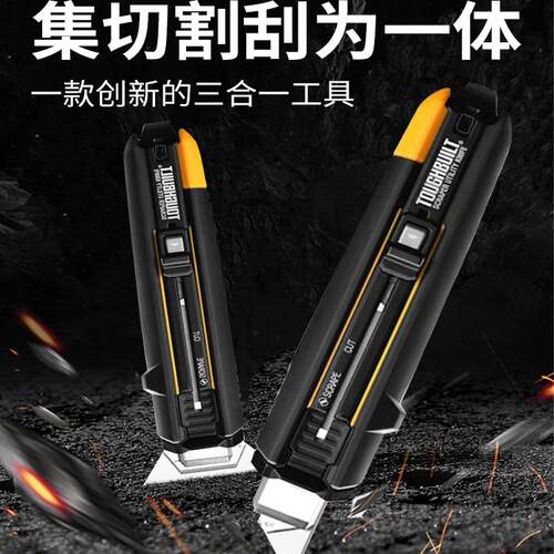 变形美工刀多功能电木工切割剥线工具刀TOUGHBUILT拓必得重型壁纸 - 图1