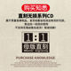 Genuine Li Zongsheng album cd soundtrack 1 1 master disc direct burning lossless high quality fever car CD disc