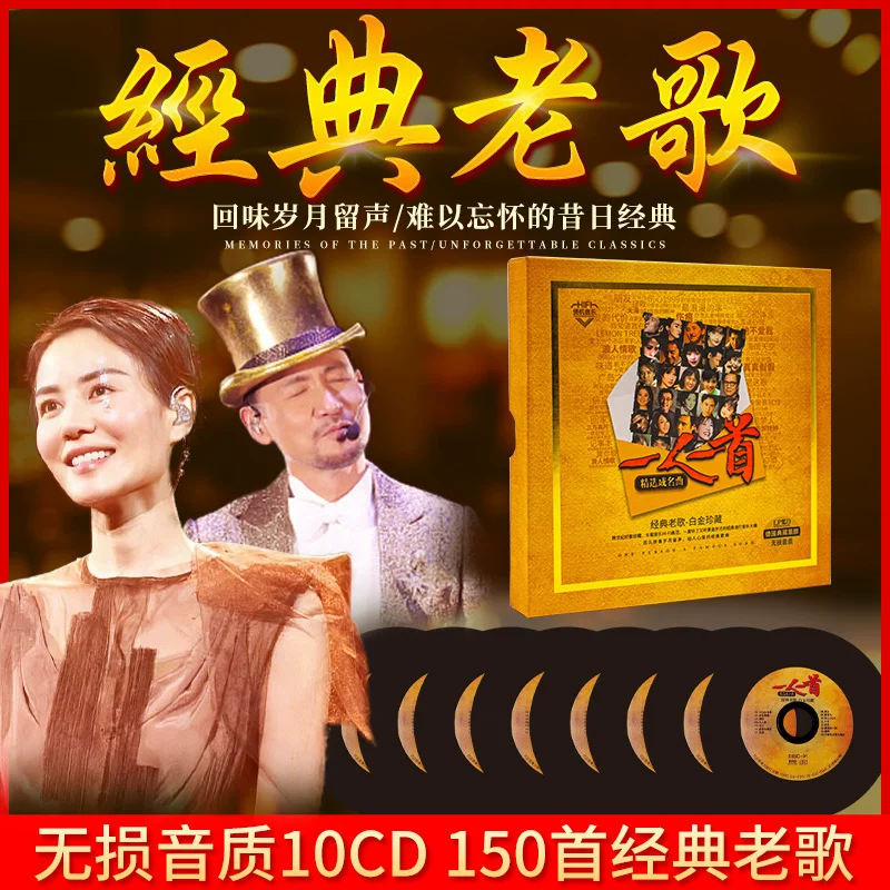 Подлинные песни для одного человека и одного известного CD, классика старые песни, без потерь музыкальный диск записи автомобиля CD диск
