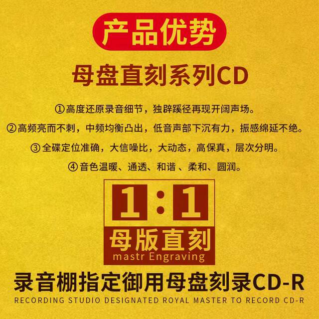 Genuine Faye Wong album cd in a hurry that year 24K gold master disc 1 1 direct-engraved lossless high-quality car CD disc