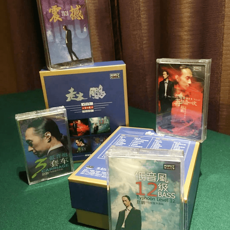 全新正版赵鹏专辑 人声低音炮1-4套装卡带音乐老录音机磁带80年代