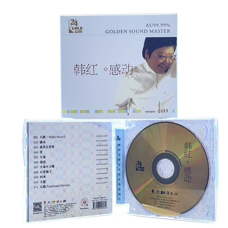 正版韩红《感动》 24K金碟人声试音碟无损高音质发烧CD碟片带编号 - 图2