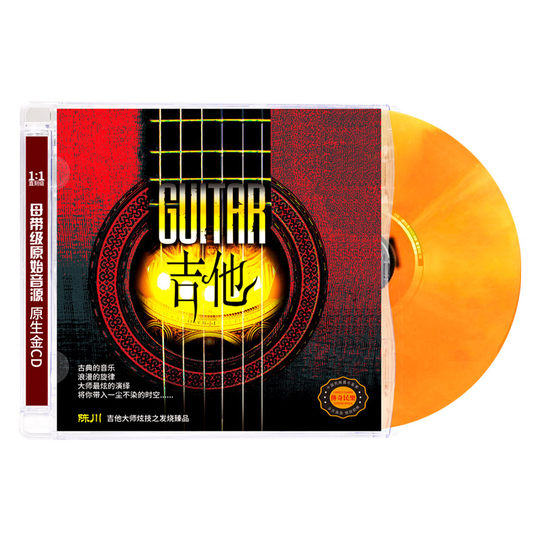 Genuine classical music CD light pure music guitar Western instrument performance lossless high-quality DSD disc