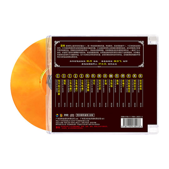 Genuine classical music CD light pure music guitar Western instrument performance lossless high-quality DSD disc