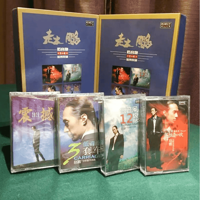 全新正版赵鹏专辑 人声低音炮1-4套装卡带音乐老录音机磁带80年代