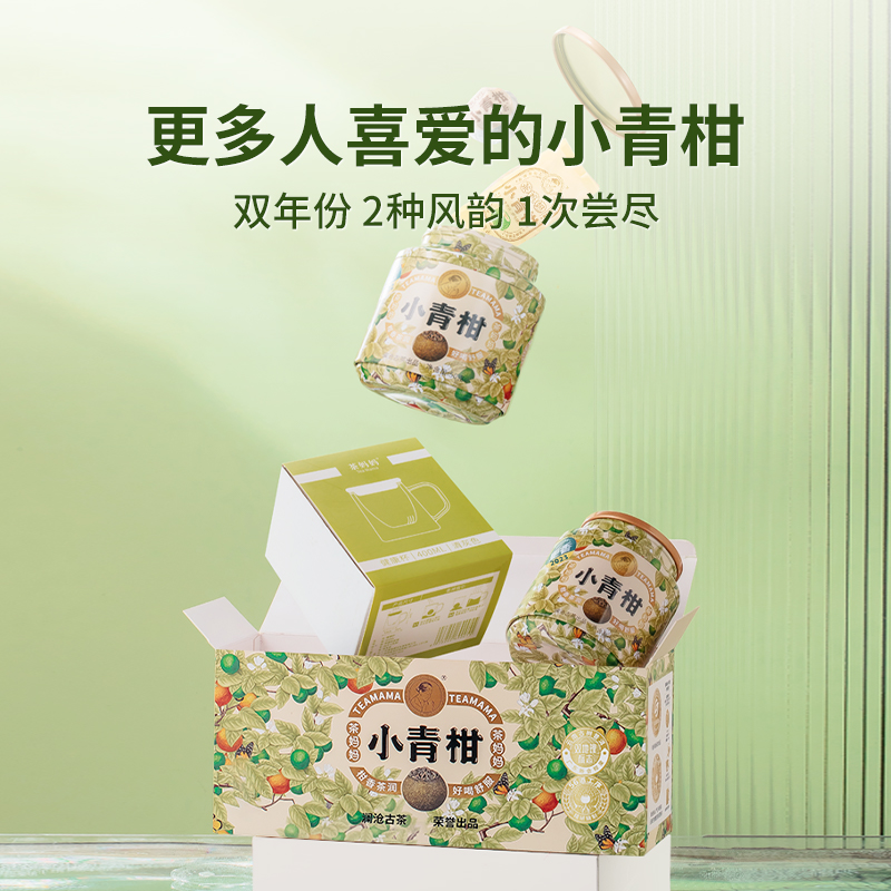 谢师礼礼物茶叶礼盒送老师茶妈妈小青柑23+16年新会陈皮古树熟茶 - 图0