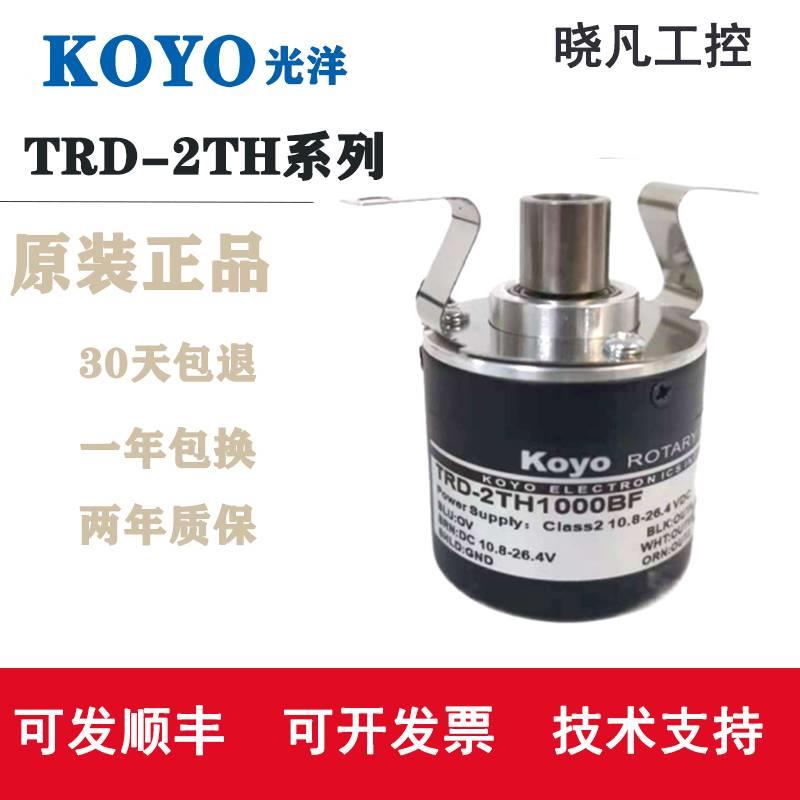 KOYO洋编码器TRD-2TH10000BF 360V 1024A 200VH 600光AF - 图3