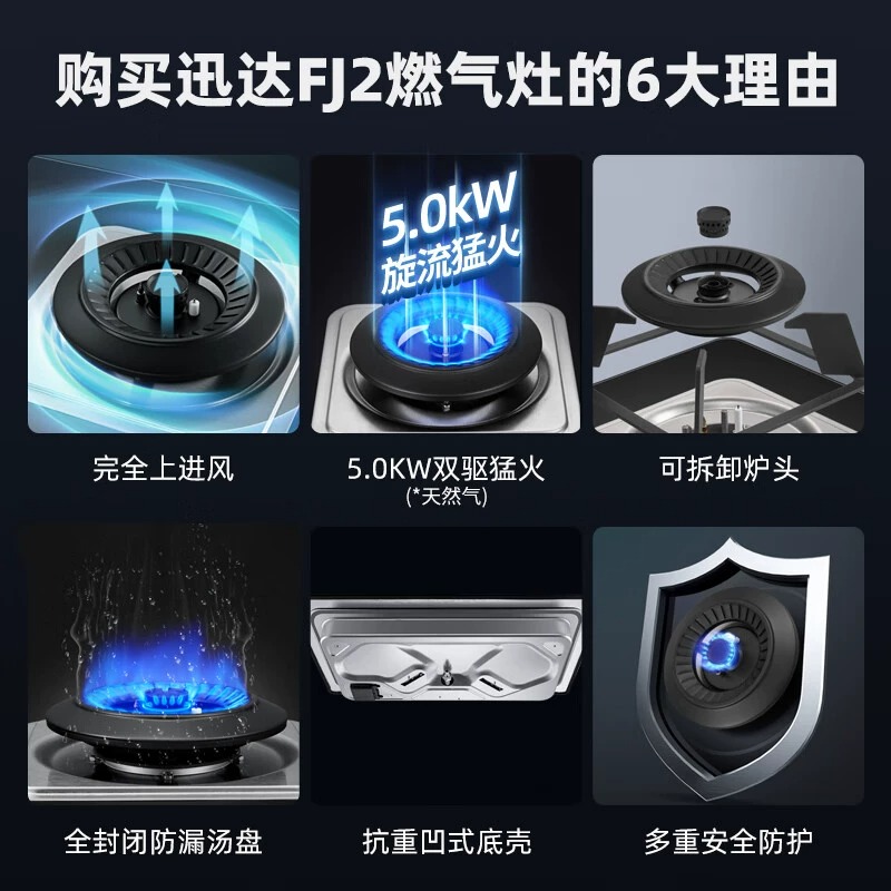 迅达燃气灶煤气灶双灶 家用嵌入式天然气台式液化气猛火炉灶具FJ2