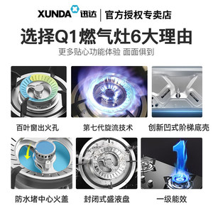 迅达燃气灶家用天然气液化气双灶猛火煤气炉灶具官方旗舰店Q1