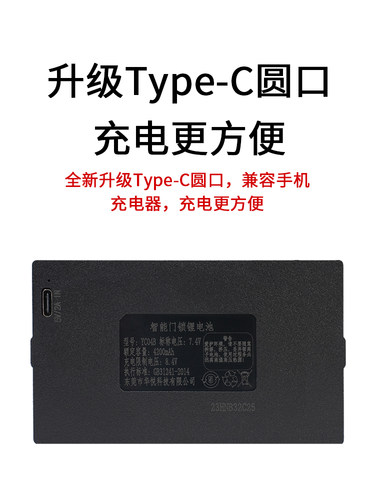 华悦指纹锁电池智能门锁密码电子锁YC030407ABCE智能锁专用锂电池 - 图2