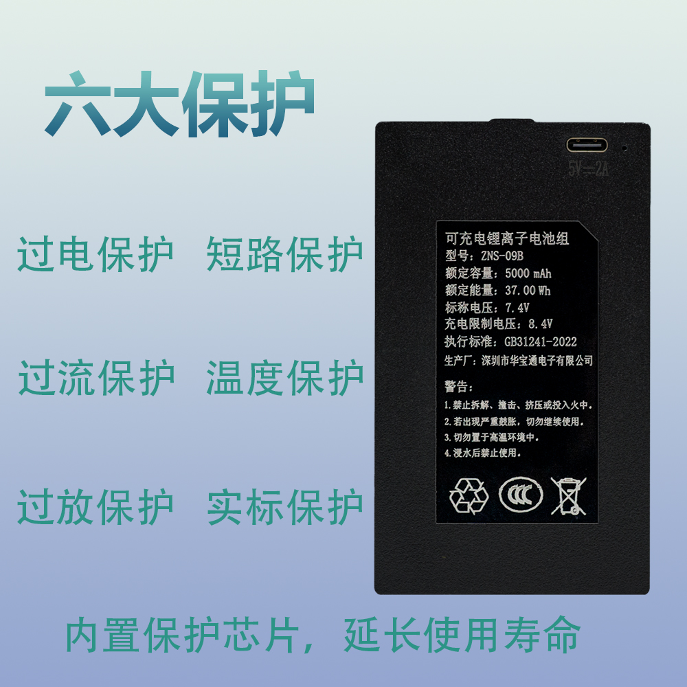 指纹锁电池YK005A智能门锁密码锁华宝通ZNS-YK008B原厂可充电电池 - 图2