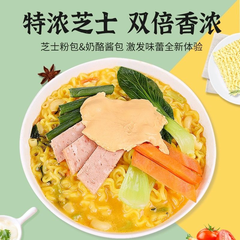 不倒翁特浓芝士拉面双倍芝士方便面泡面韩国进口食品美食速食夜宵,淘宝优惠券,粉丝福利购,淘宝优惠卷