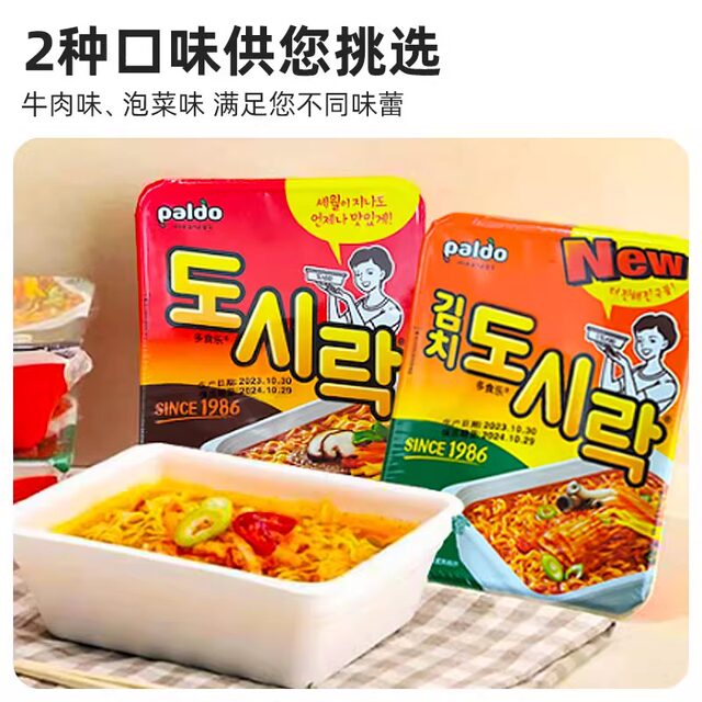 Eight Korean Kimchi Beef Bowl Noodles Korean Ramen Bento Noodles