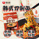 Nongshim Korean-style instant noodles imported from South Korea