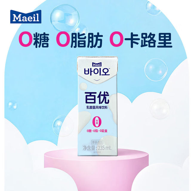 Korean daily Baiyou lactic acid bacteria yogurt flavored drink