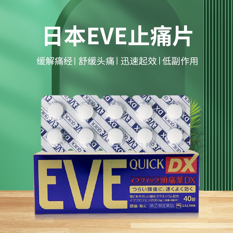  益天邮海外国际解热镇痛用药