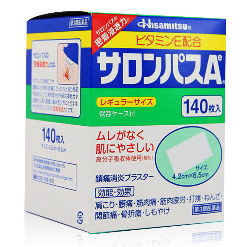 日本久光撒隆巴斯140枚久光镇痛膏药腰痛腰肌劳损扭伤贴膏止痛贴 - 图1