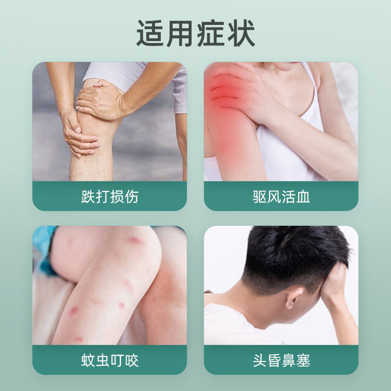 香港依马打25ml跌打扭伤四季平安油 益天邮海外国际风湿骨伤药品