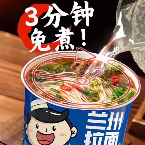 兰州牛肉拉面桶装冲泡速素食非油炸方便面整箱批发夜宵零食旗舰店 - 图0