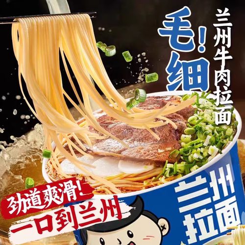 兰州牛肉拉面桶装冲泡速素食非油炸方便面整箱批发夜宵零食旗舰店 - 图2