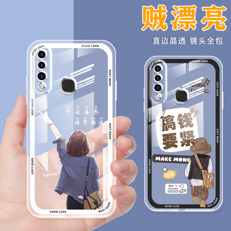 直边透明vivoz5x手机壳女新款卡通硅胶vivo z5x手机套网红防摔软壳保护套薄镜头全包红色喜庆软胶外壳 - 图1