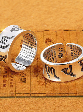 新品新款藏梵文饰品光面六字真言